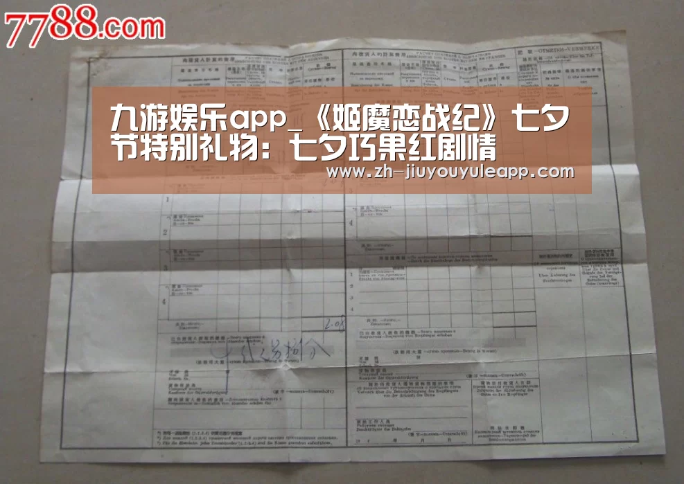 九游娱乐app