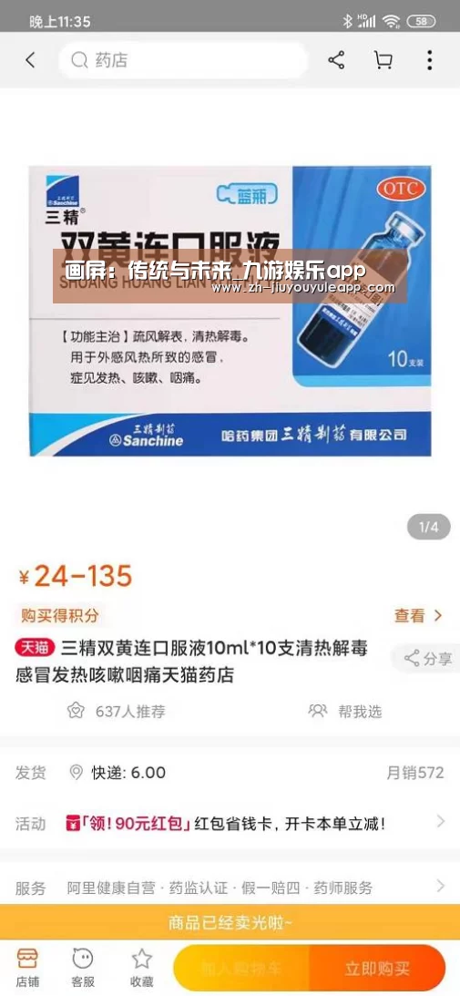 九游娱乐app