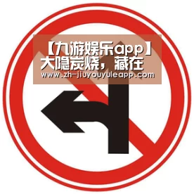 九游娱乐app