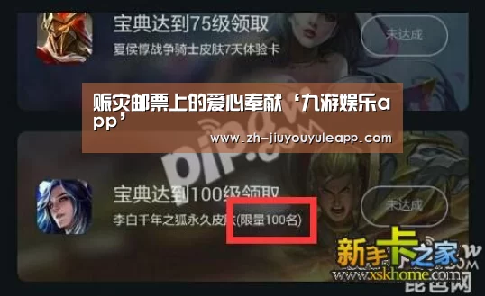 九游娱乐app