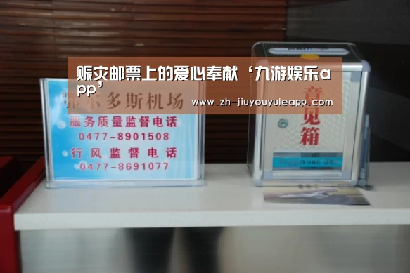 九游娱乐app