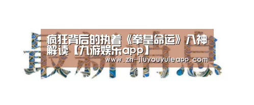 九游娱乐app