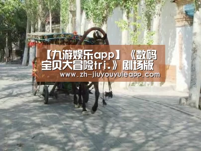 九游娱乐app