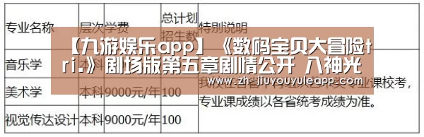 九游娱乐app