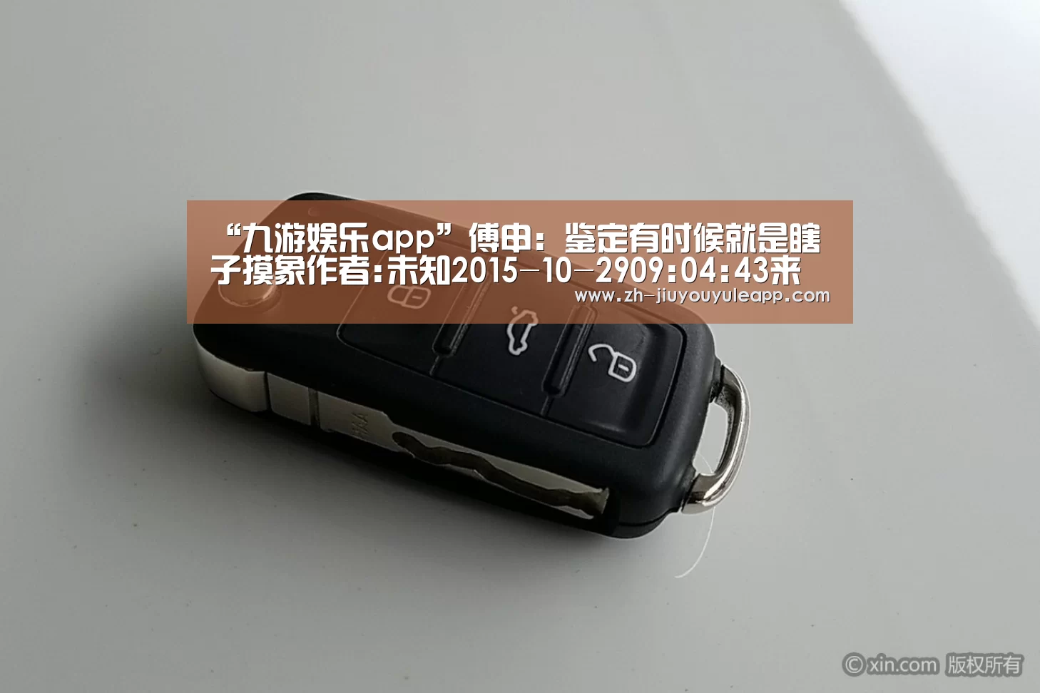 九游娱乐app