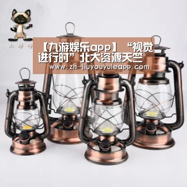 九游娱乐app