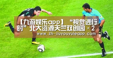 九游娱乐app