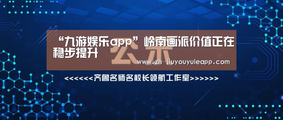 九游娱乐app