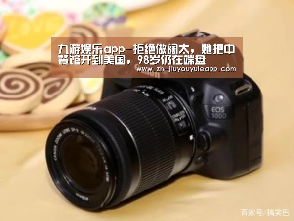 九游娱乐app