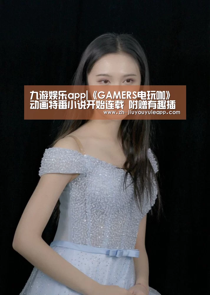 九游娱乐app