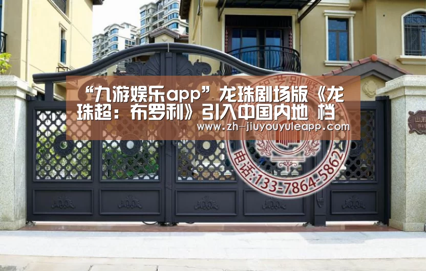九游娱乐app