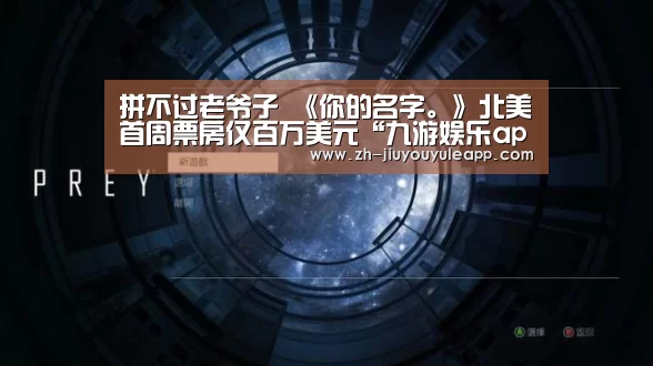 九游娱乐app