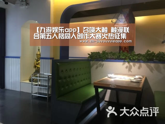 九游娱乐app